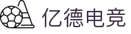 亿德电竞 - 亿德兼备，电竞典范